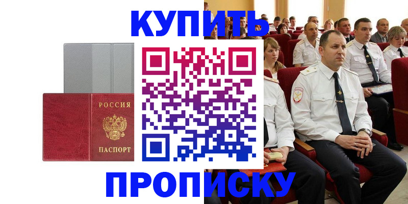 временная регистрация для школы в Усолье-Сибирском